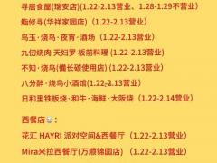 2025年11月餐饮开业吉日 2025年11月哪天开饭店最旺