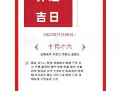 11月份黄道吉日出院 哪天出院日子最吉利