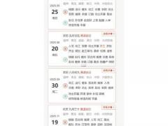 2025年11月装修动工最佳吉日 哪天开工最旺财运