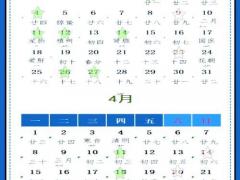 2025开工黄道吉日11月 11月哪些日子最旺事业