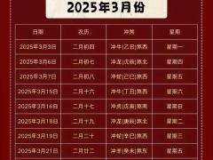 2025年11月入宅吉日 2025年底搬家选哪天最旺