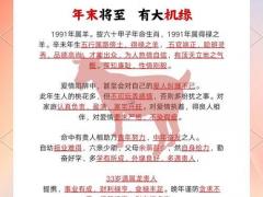 91年的羊的命运怎么样啊,91年的羊的命运怎么样啊女