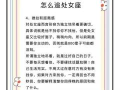 下半年处女座运势,下半年处女座运势如何