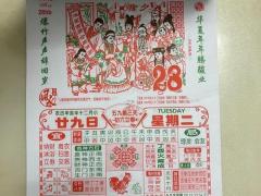 黄历2025吉日查询11月 2025年11月最佳嫁娶搬家开业吉日