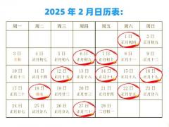 2025年11月治病吉日 重大手术最佳择日指南