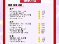 2025年11月搬家吉日一览表 11月哪天搬家最吉利