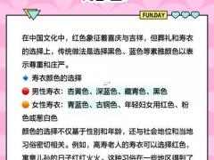2025年11月买老人寿衣吉日 2025年11月高龄老人寿衣最佳选购日期
