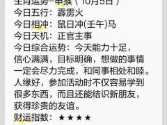 猴在猪年的运势,猴在猪年的运势好不好