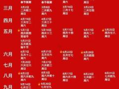 25年11月适合领证的日子 2025年领证吉日测算