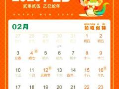 2025年11月开工动土吉日 2025年11月哪天适合开工动土