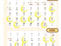 11月份的黄道吉日查询2025 2025年11月结婚乔迁好日子哪几天