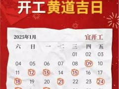 2025年11月拆房黄道吉日 哪天拆房最吉利最讲究