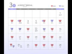 2025结婚吉日11月8号 2025年11月8日结婚好吗