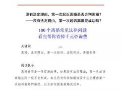 结婚不到两年女方提出离婚,结婚不到两年女方提出离婚犯法吗