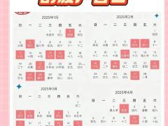 农历生娃11月吉日 2025年11月最佳生育黄道吉日