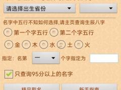 姓名测试打分周易,姓名测试打分周易免费