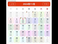 今年11月份结婚吉日一览表 11月结婚最佳黄道吉日推荐