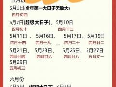 2025年11月生子吉日查询大全 2025年11月最佳受孕黄道吉日