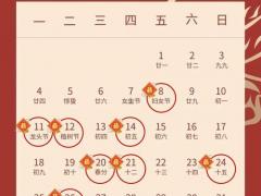 进房吉日选日子11月1日 11月1日适合搬新家吗