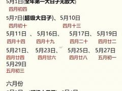 2025年11月砸墙吉日 拆墙动工最佳黄道吉日