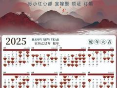 2025年黄道吉日查询老黄历11月份 11月哪天适合办婚礼择吉日
