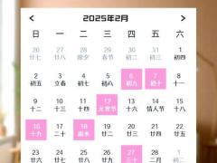 搬房子的黄道吉日2025年11月 2025年11月几号搬家最旺