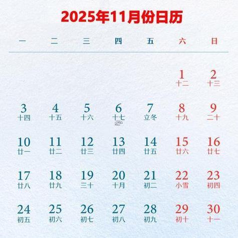 2025年11月吉日选择