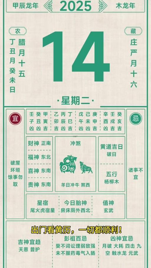 2025年11月份要账吉日