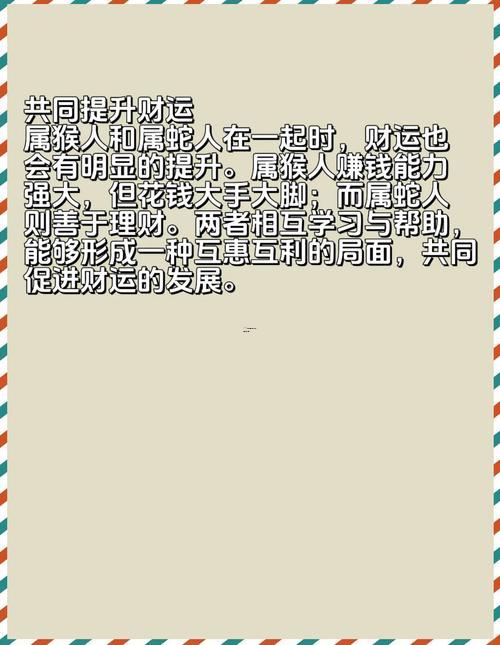属羊跟蛇合不合,属羊跟蛇合不合财