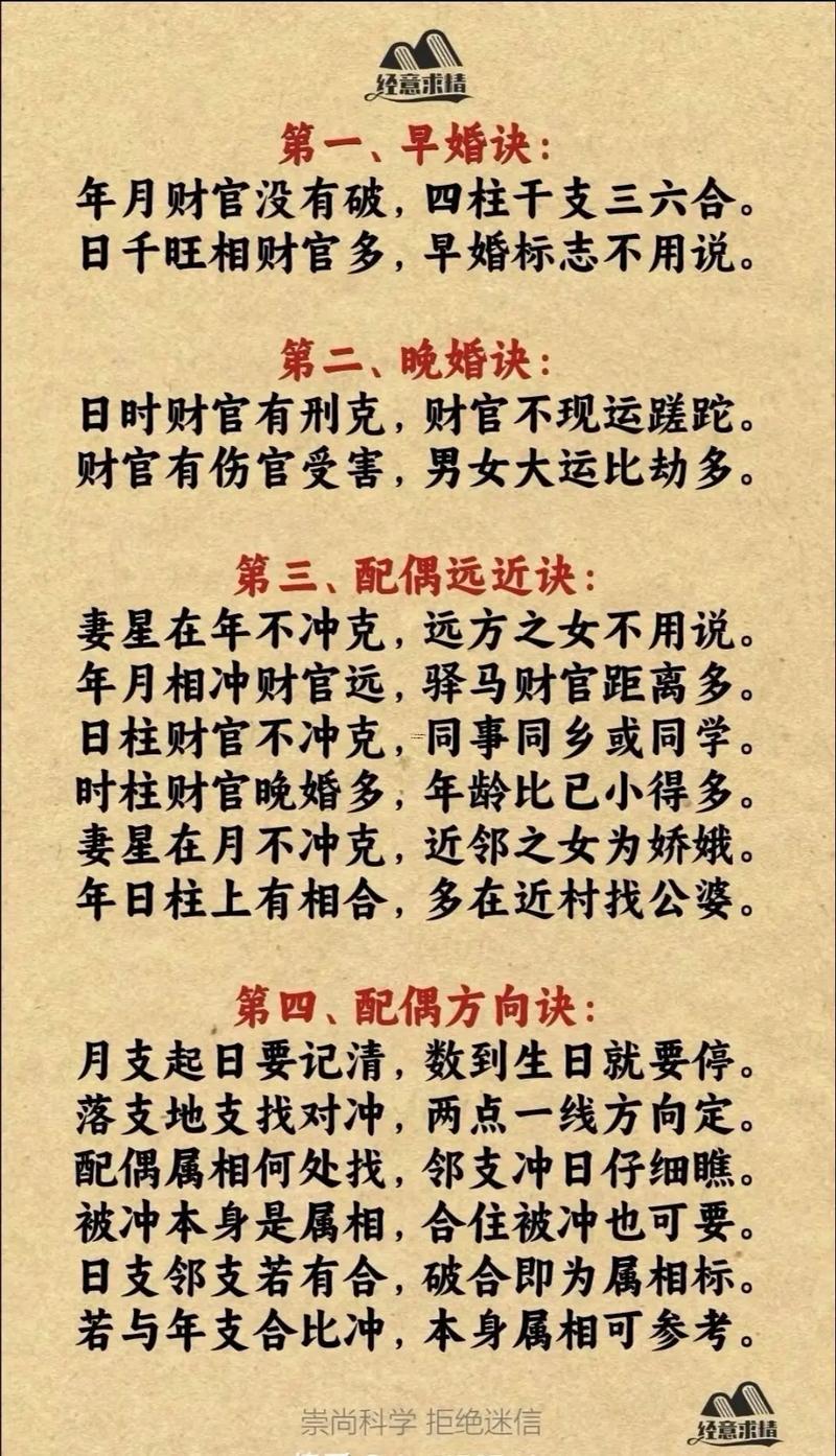 八字合婚看天干还是地支,八字合婚是看天干还是地支