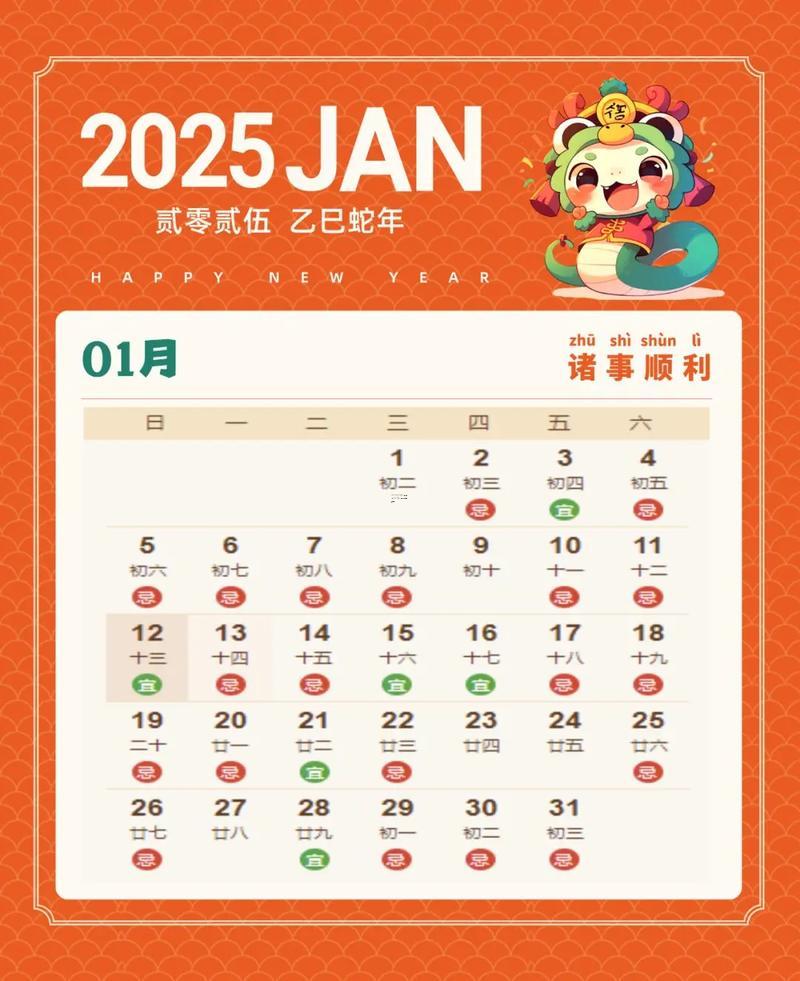 2025年11月镇宅吉日