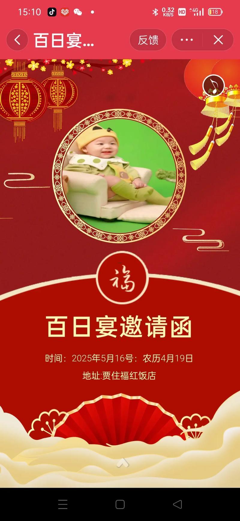 2025年11月答谢宴吉日