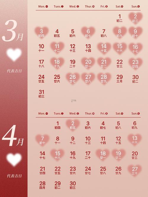 2025年11月9号吉日