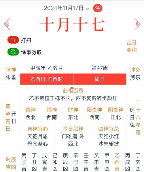 黄历11月份提车吉日吉时查询