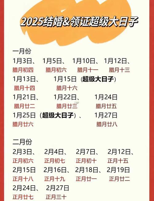 25年11月份的吉日