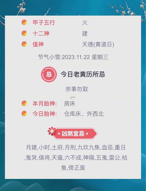 25年11月上坟吉日时间