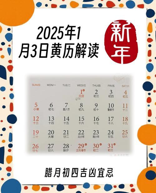 2025年11月9号安床是吉日吗