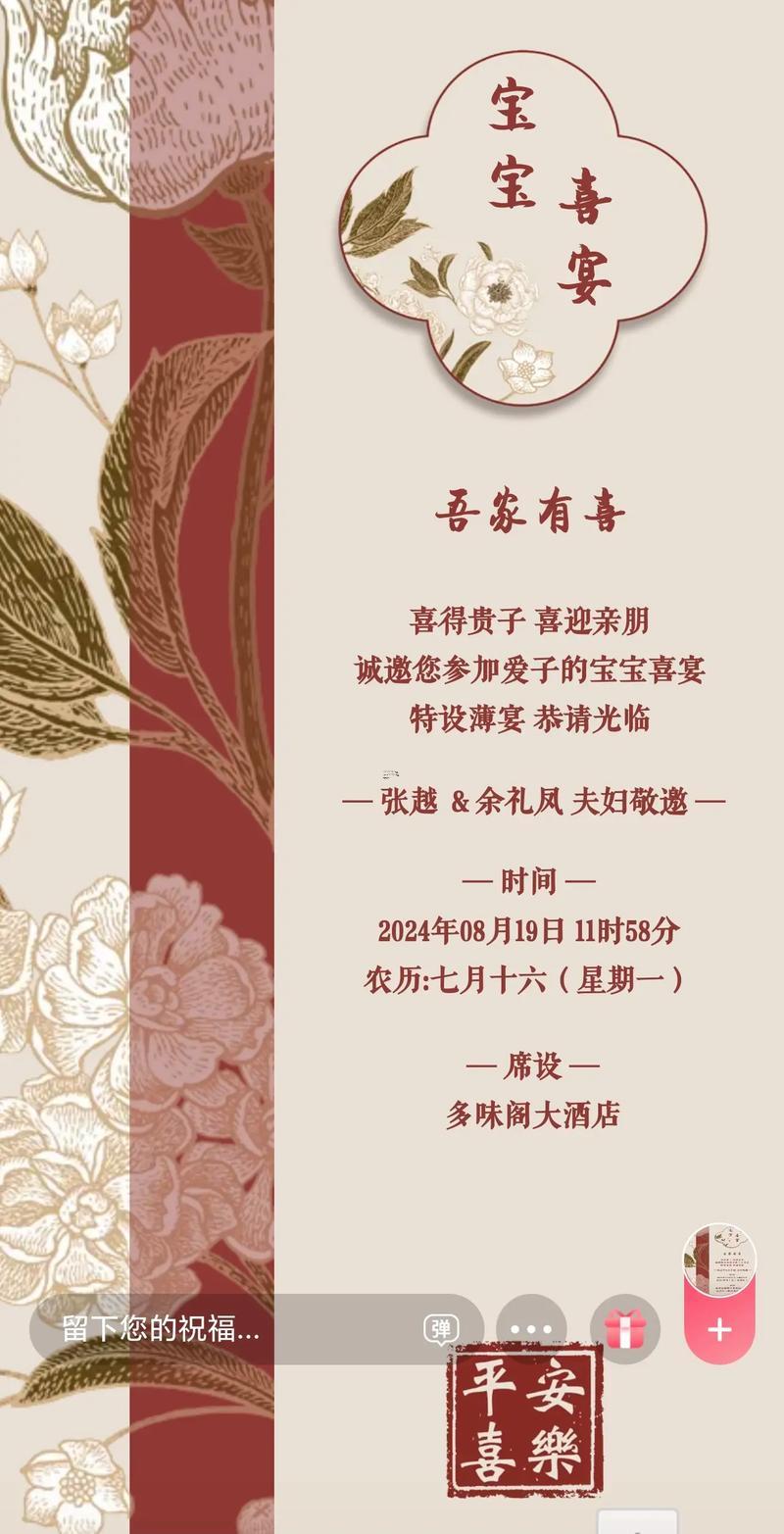 2025年11月宝宝生日宴吉日