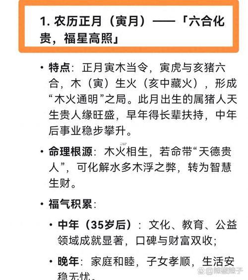 属猪属猪的今日运势,属猪的人今日运势和财运