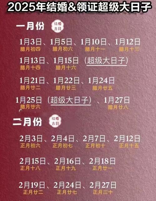 2025年公立11月吉日