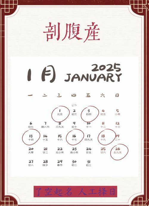 2025年11月小孩出生吉日