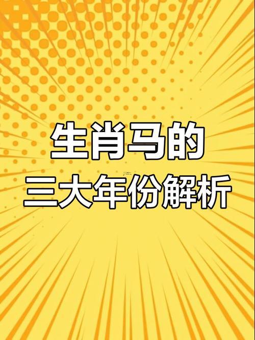 90年农历九月的马是什么命,90年农历九月的马是什么命运