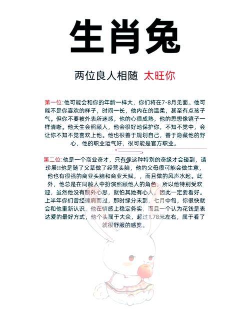 87年兔34岁的财运男,87年兔34岁的财运怎改运