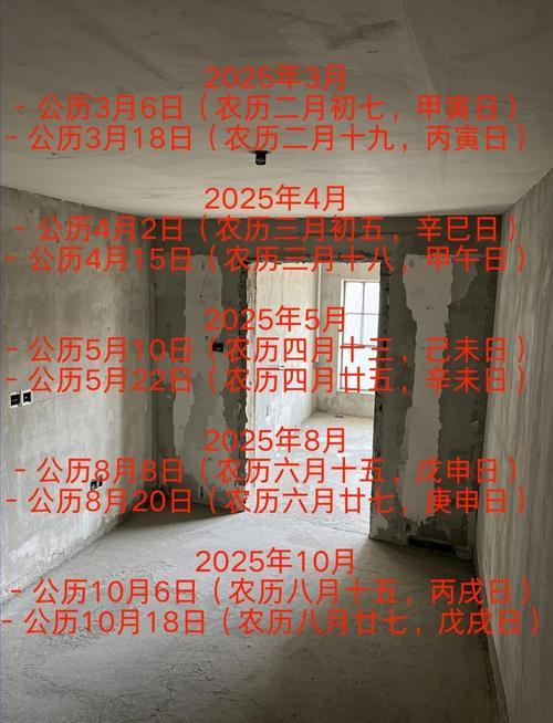 2025年11月开工吉日