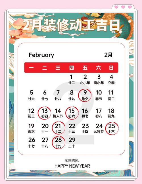 2025年11月6日开工吉日吗