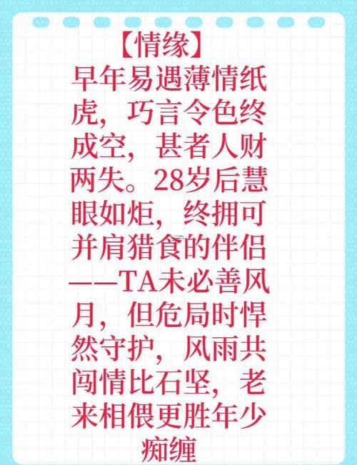 98年属虎农历八月出生,98年属虎农历八月出生和什么相配