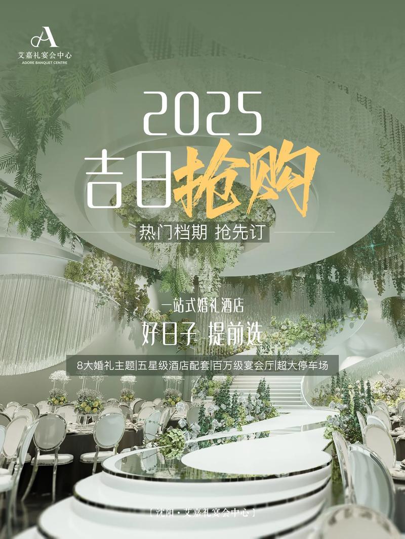 2025年11月摆酒吉日