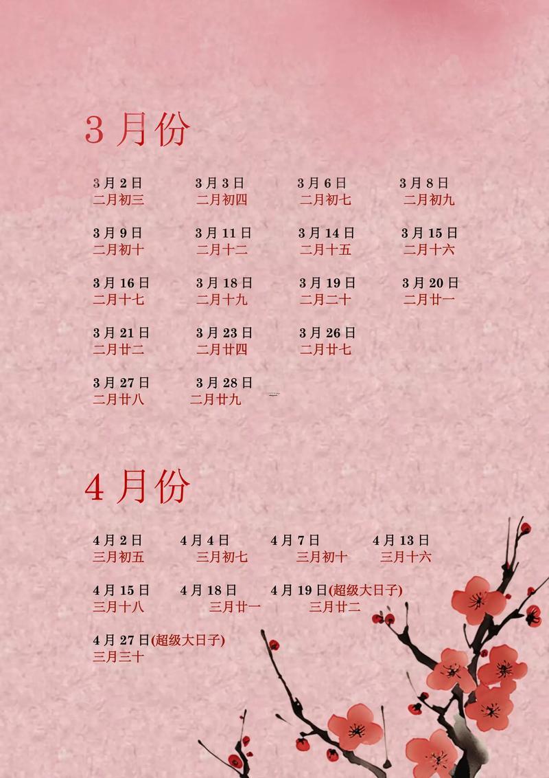 2025年11月订亲大吉日