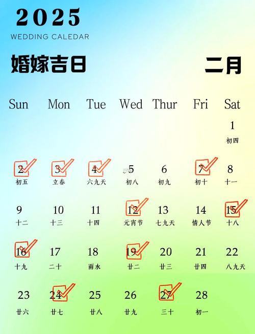 2025年11月20吉日