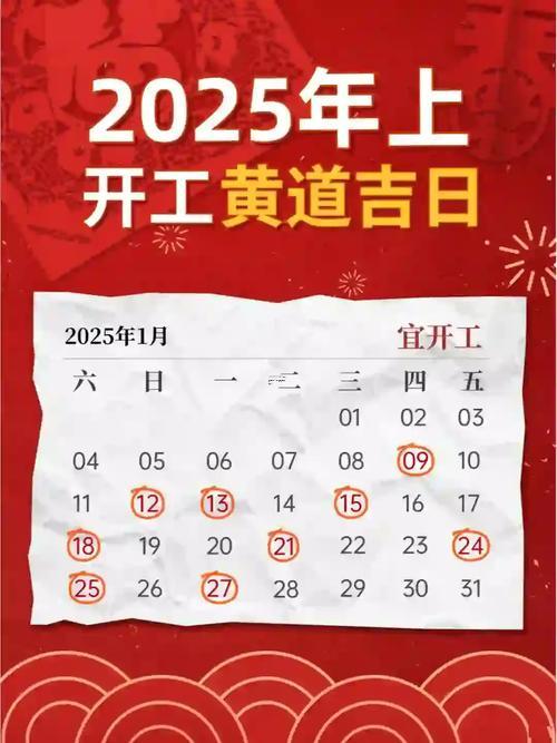 2025年11月份修庙黄道吉日